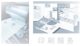 Druckservice in China und Deutschland
