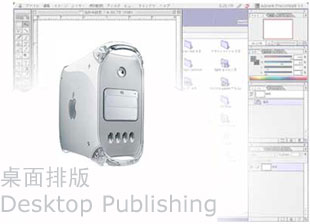 Chinese DTP Desktop Publishing