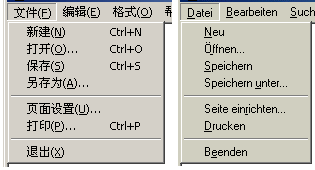 中德桥德语、英语、中文软件本地化